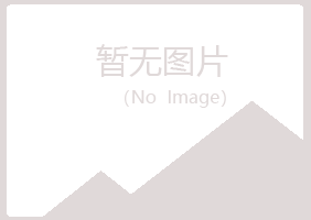 中山香寒会计有限公司